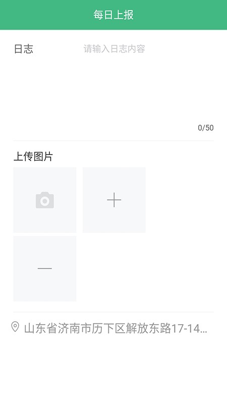 司易通网约车司机端app 1