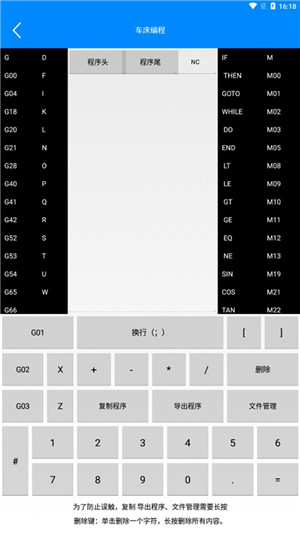 宏数控编程助手v2022.80