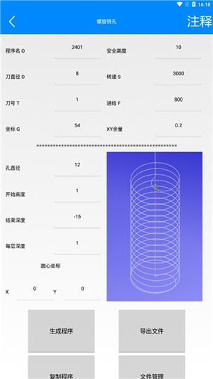 宏数控编程助手v2022.8