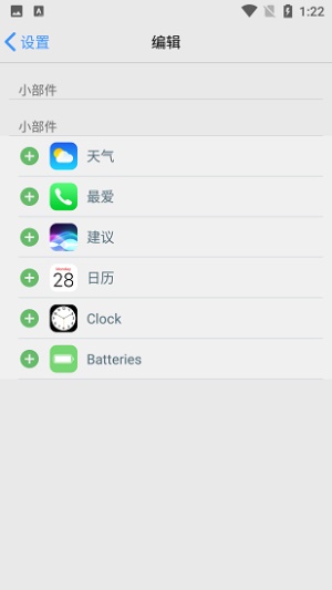 ioslauncher中文版