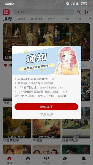 51追剧网2