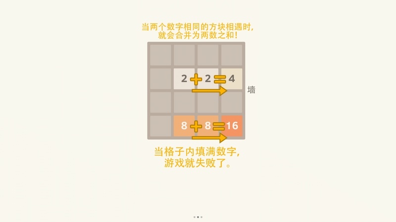 魔方2048TV版1