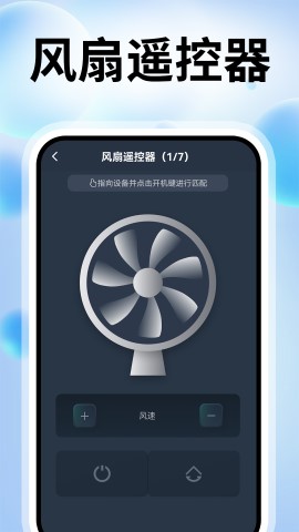 空调遥控器王tx1