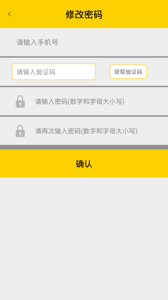 蜜罐管家app 1