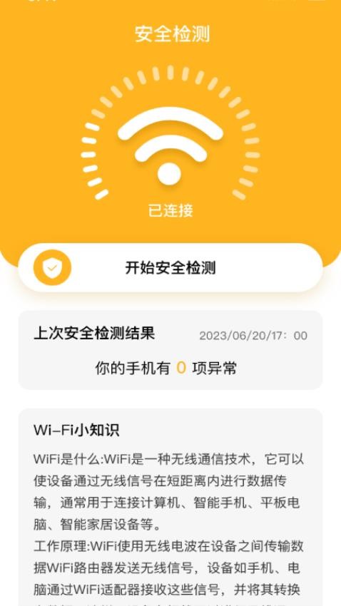 悠然WiFi3