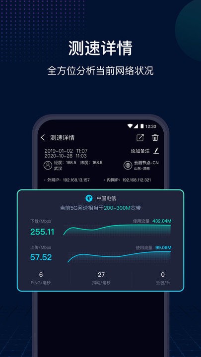 测速网speedtest1