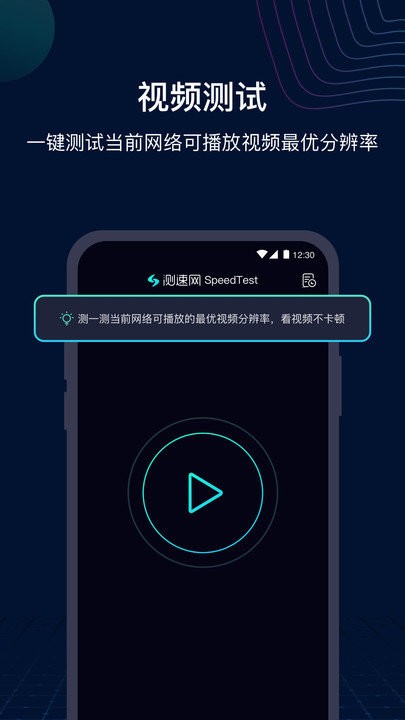 测速网speedtest2