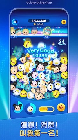 Tsum Tsum Stadium1