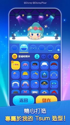 Tsum Tsum Stadium3