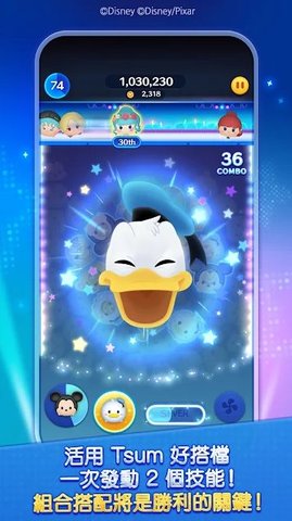 Tsum Tsum Stadium游戏 1