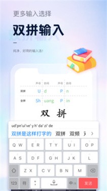 手心输入法精简版2