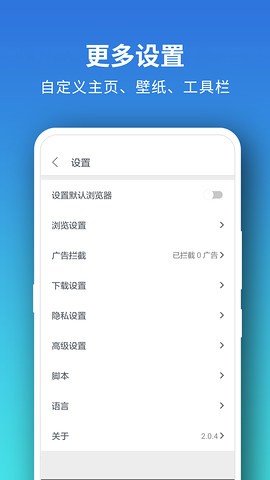 Pure浏览器2