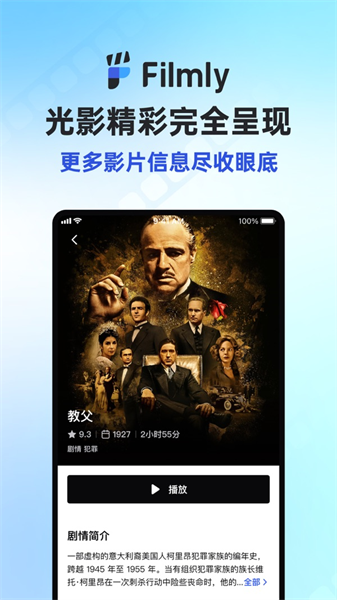 网易Filmly客户端1