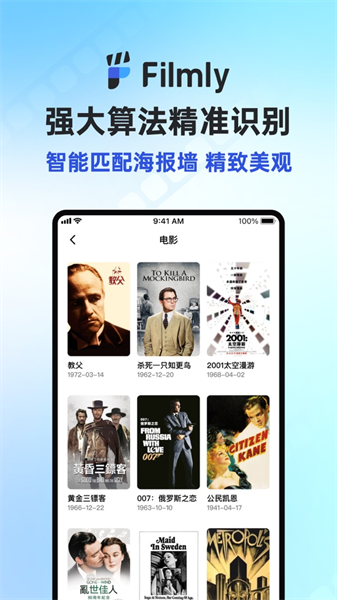 网易Filmly客户端