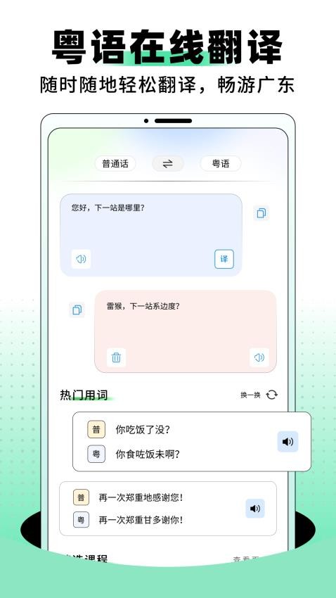 堆堆粤语2