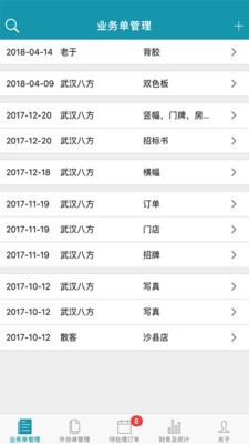 9平米app安卓版 1