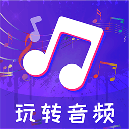 调音师多轨音频编辑器软件