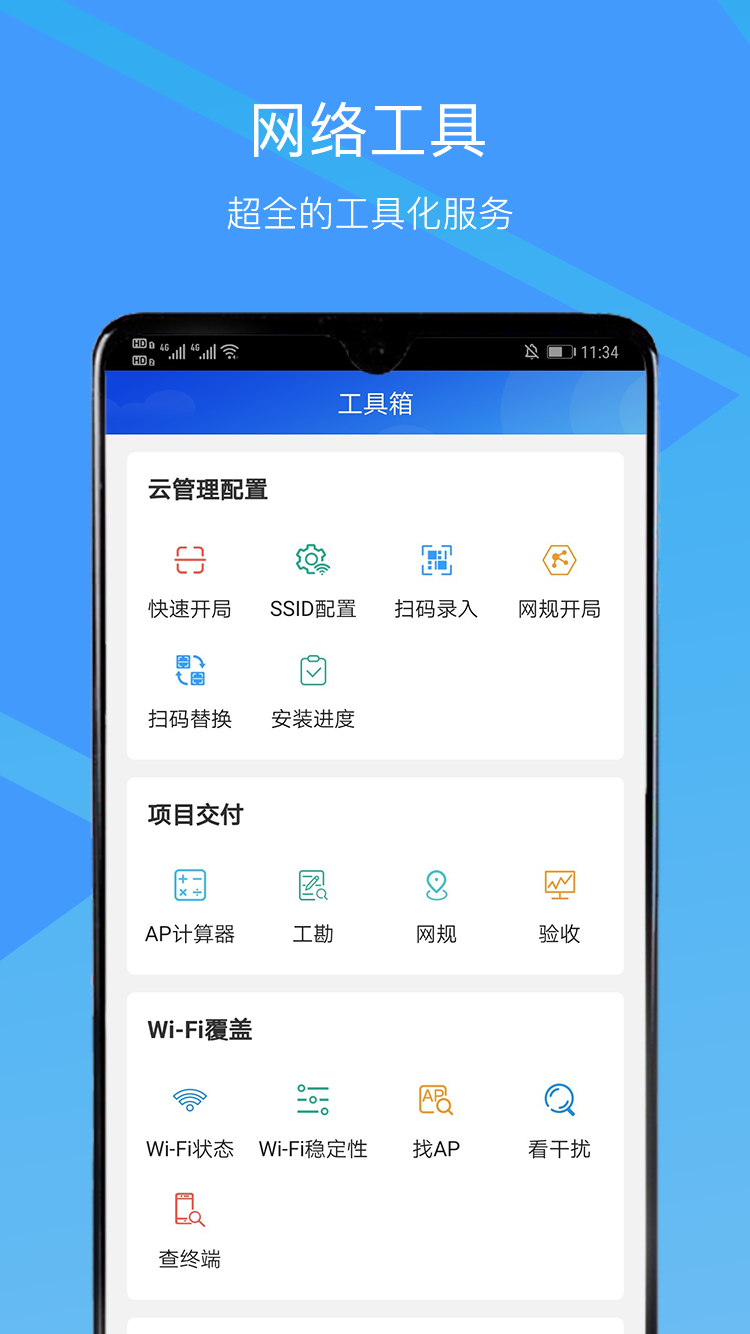 华为CloudCampus3