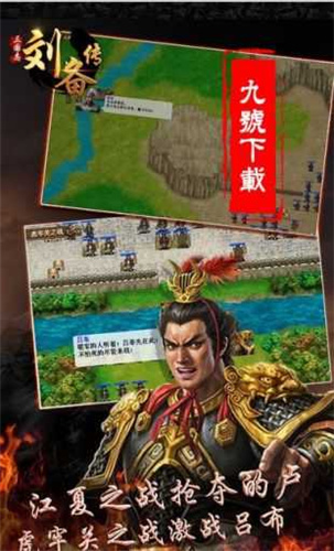 三国志刘备传单机2