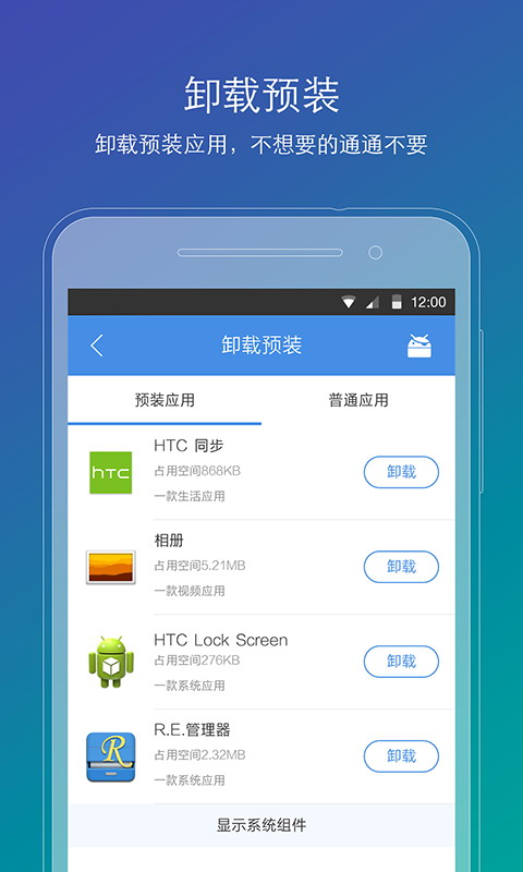 刷机精灵(android刷机工具)2