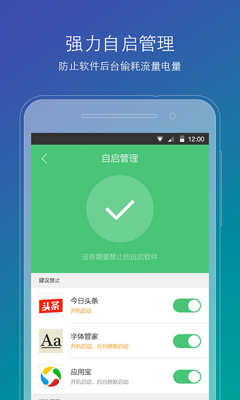 刷机精灵(android刷机工具)3