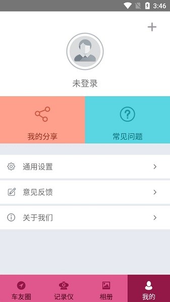 智能车居 v1.1.01