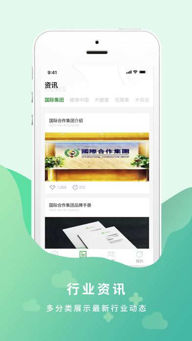 世连通app 1