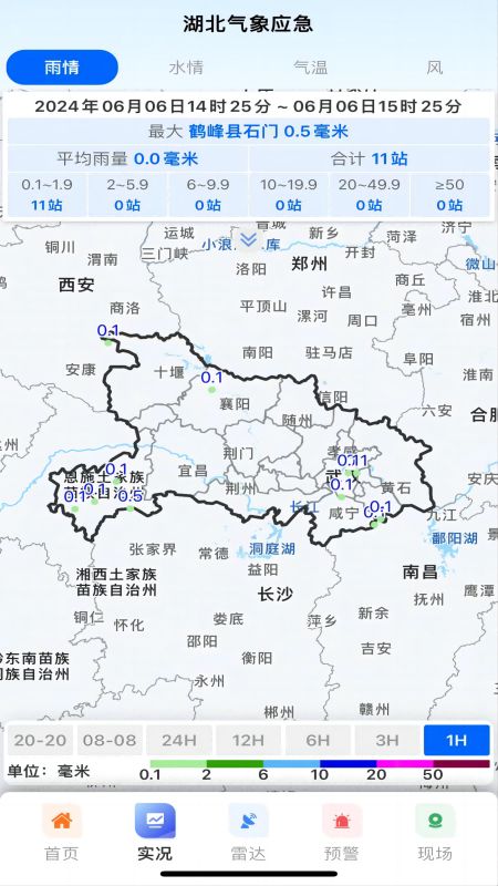 湖北气象应急2