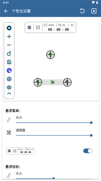 GA自动点击器0