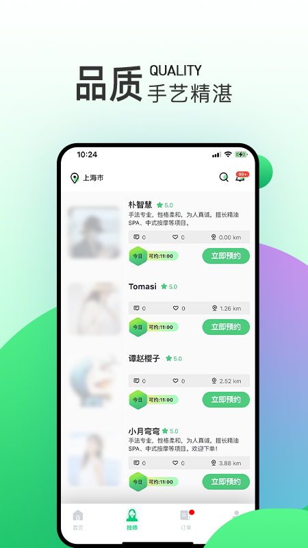 如约而至app 1