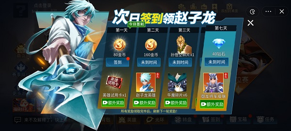 王者峡谷5v5熊熊荣耀2