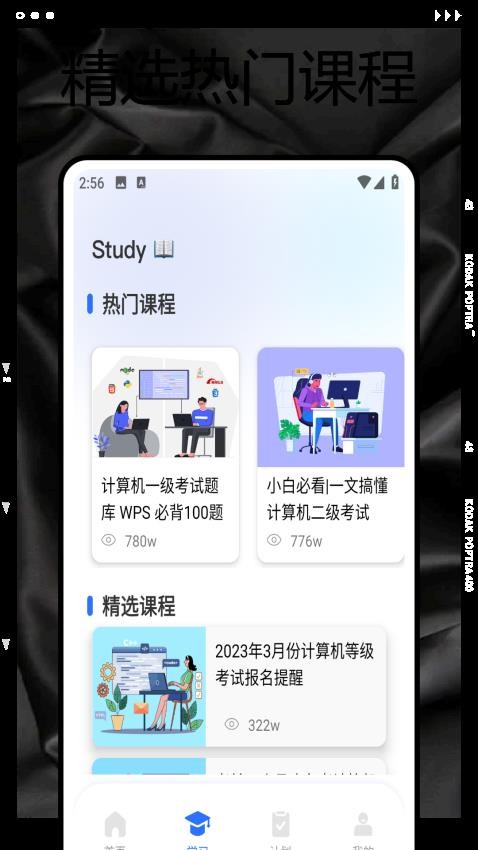 学校通2