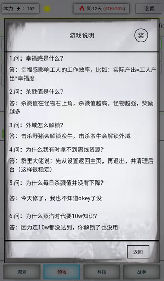 放置时代折相思3