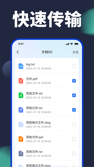 手机克隆助手app 1