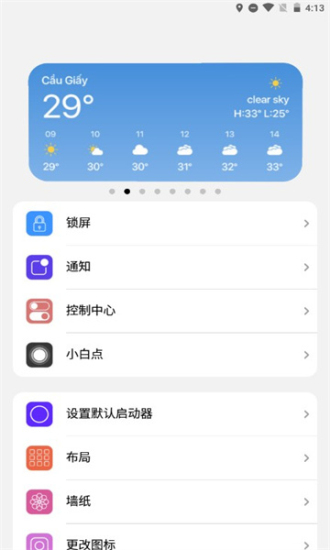 小浣熊模拟器ios1