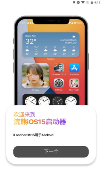 小浣熊模拟器ios2