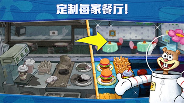 海绵宝宝餐厅模拟器无限金币钻石版0