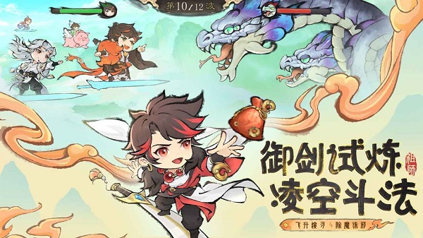 最强祖师公测版1