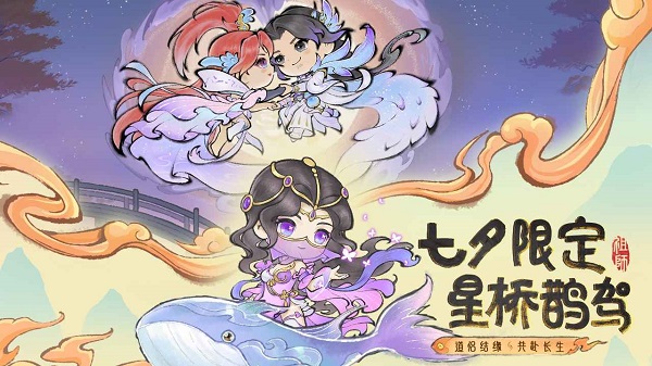 最强祖师公测版3