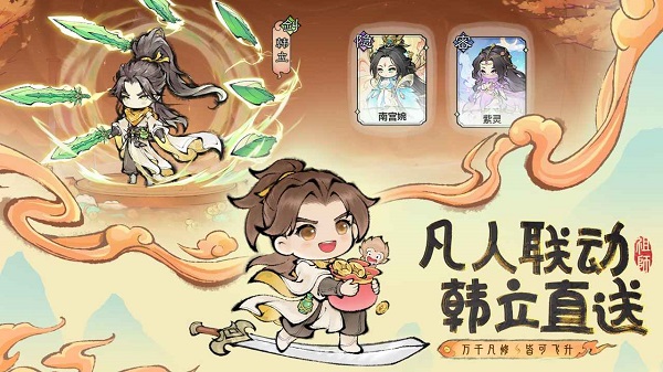 最强祖师公测版 1