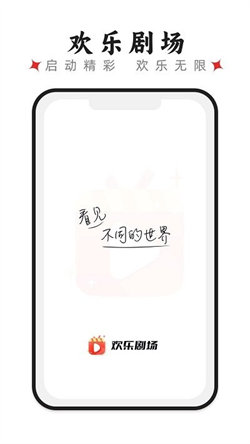 欢乐剧场0