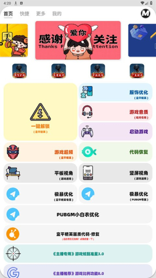 画质mxpro无任务模式1