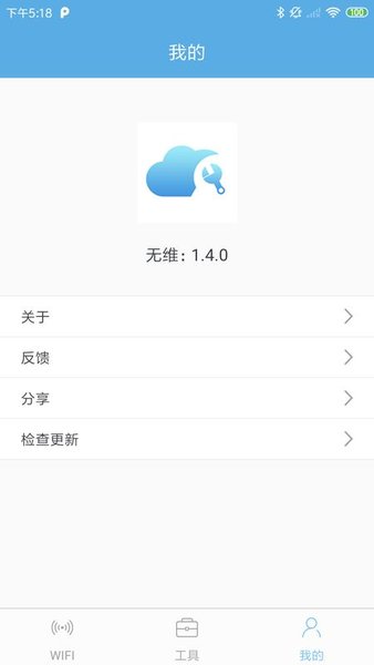 无维 v1.4.31