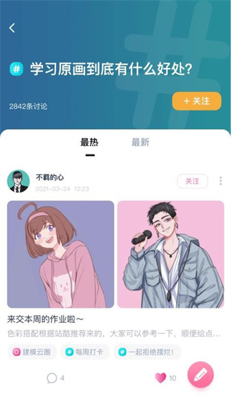 中教互联3