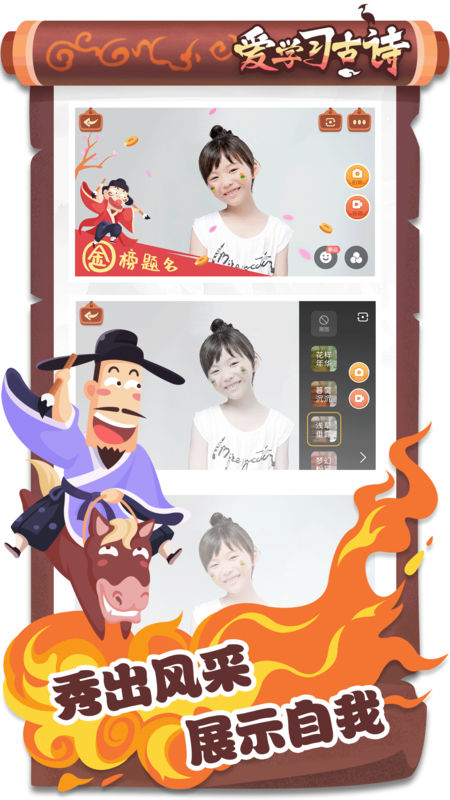 爱学习古诗app 1