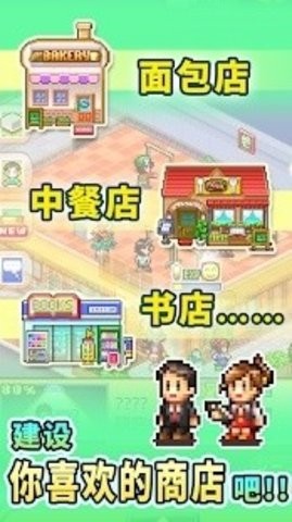 梦想商店街物语debug2