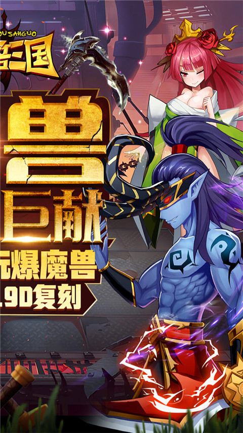 魔兽三国0.1折1