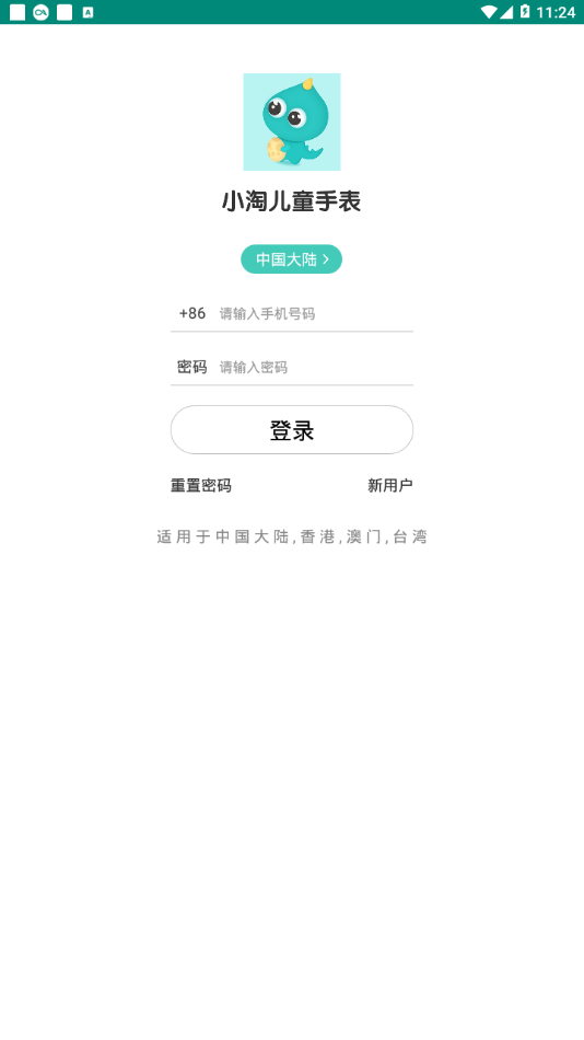 小淘儿童智能手表3