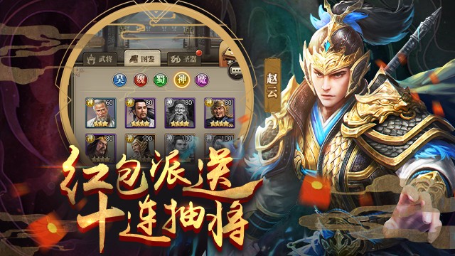 放置三国0.1折3