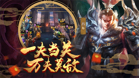 放置三国0.1折